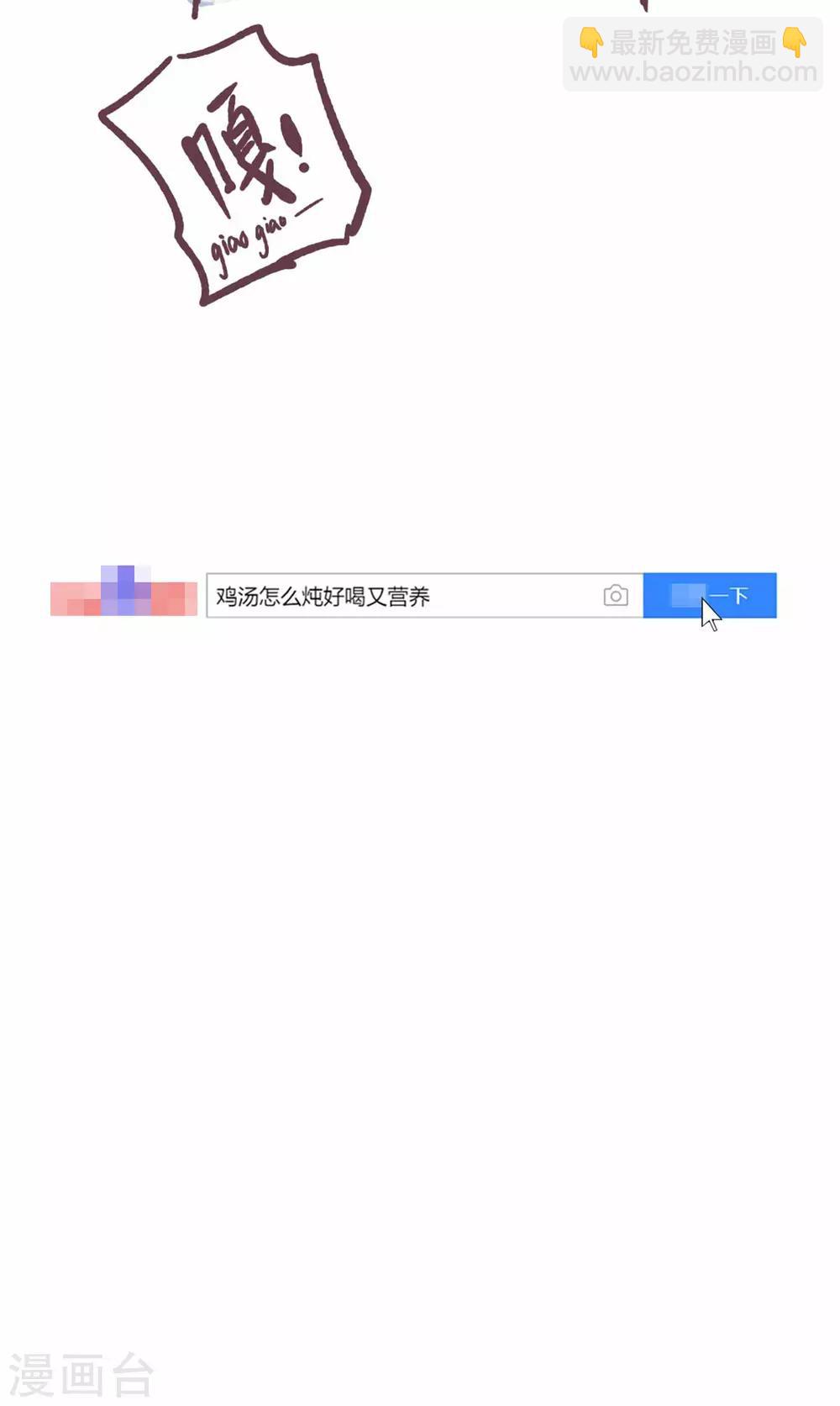 第88话 不会再逃避-第91话