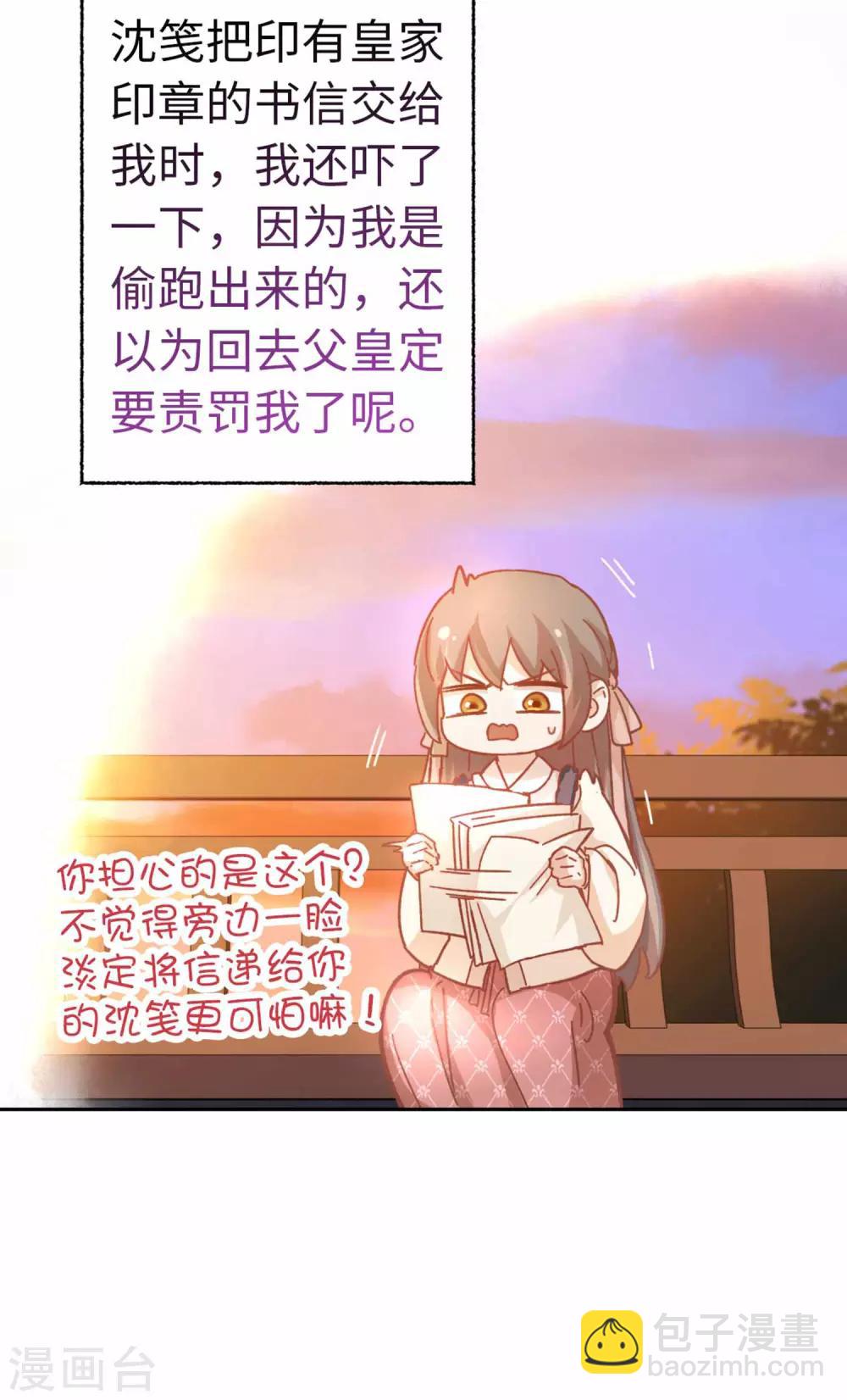 第88话 不会再逃避-第91话