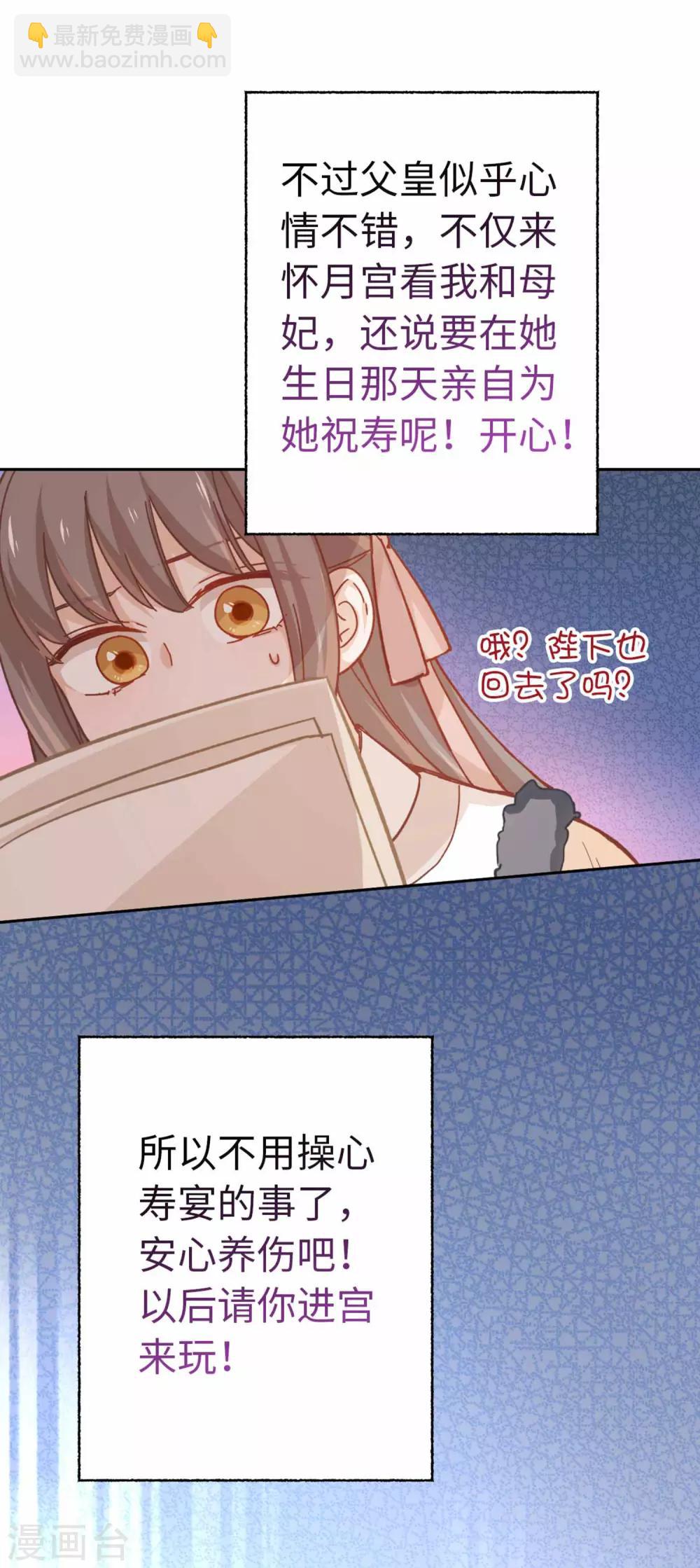 第88话 不会再逃避-第91话