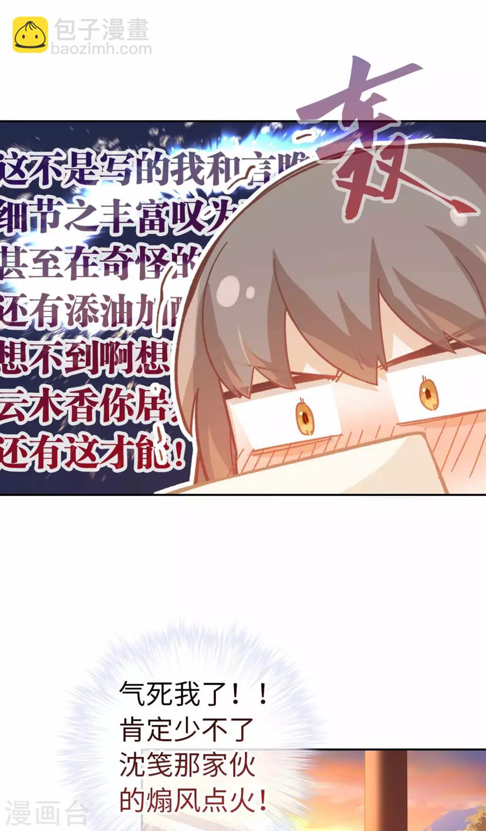 第88话 不会再逃避-第91话