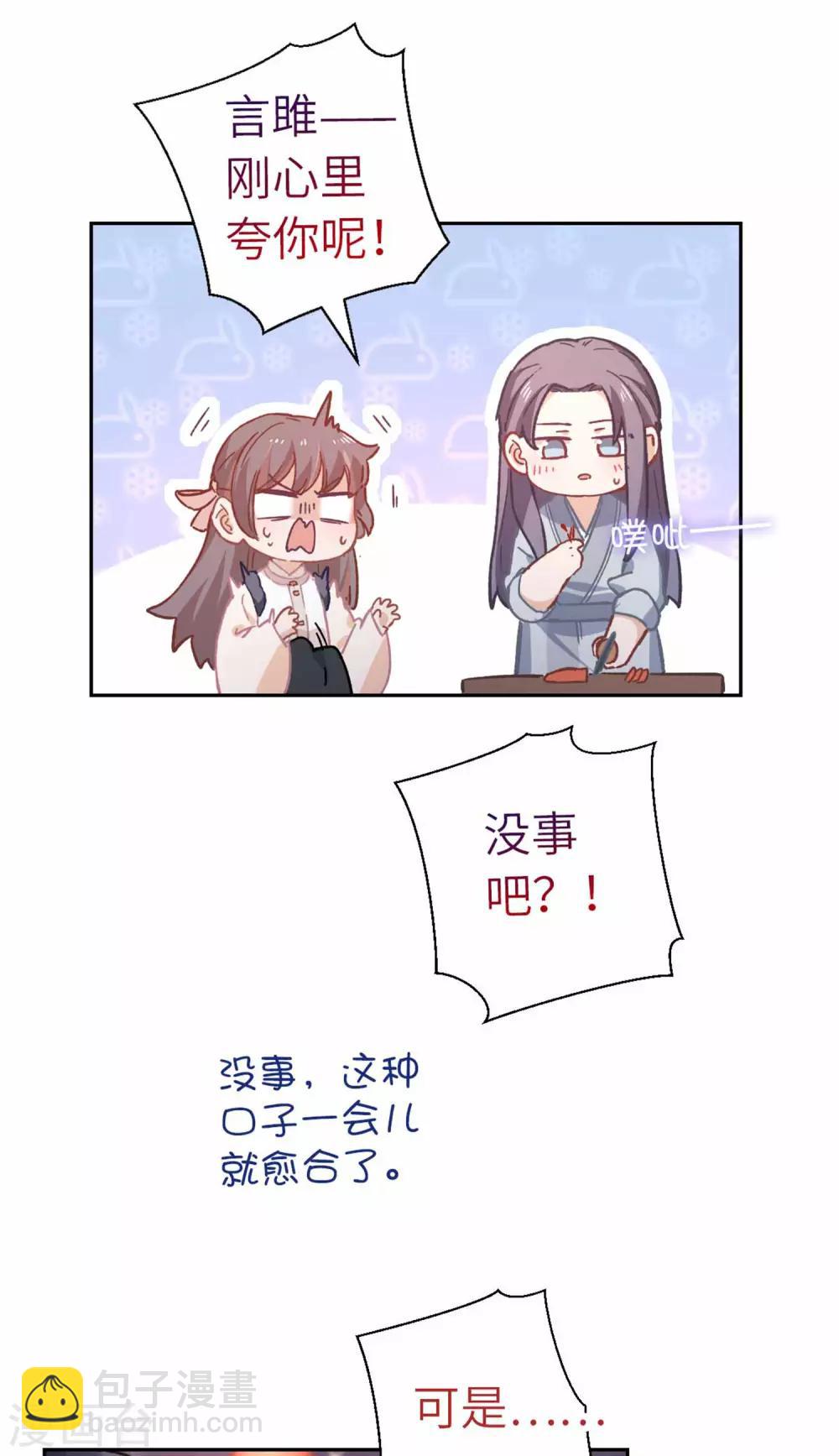 第90话 家的味道-第93话