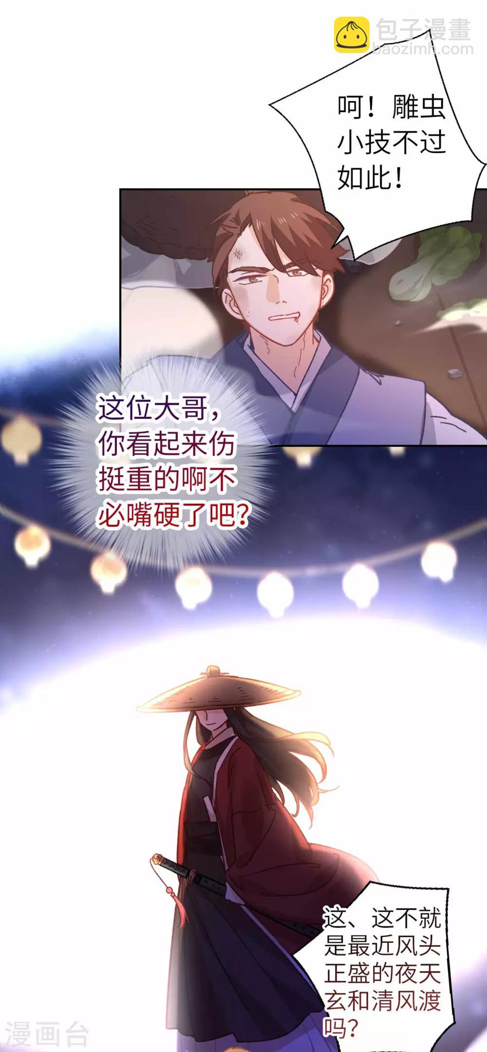 第90话 家的味道-第93话