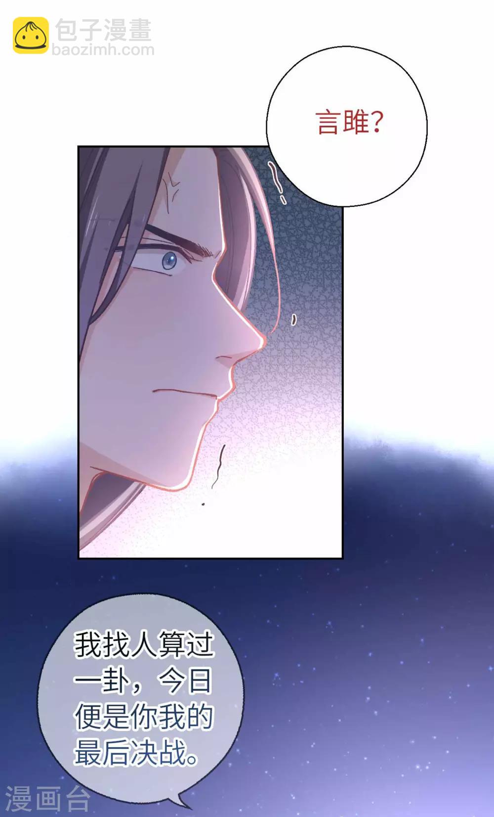 第90话 家的味道-第93话