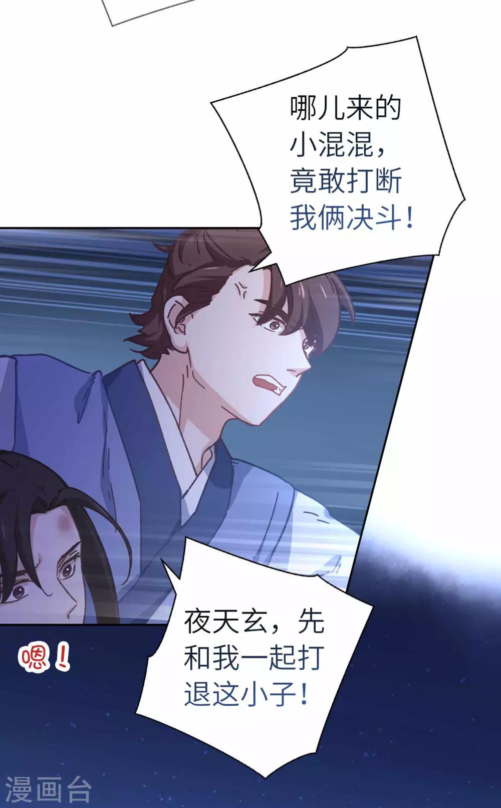 第90话 家的味道-第93话