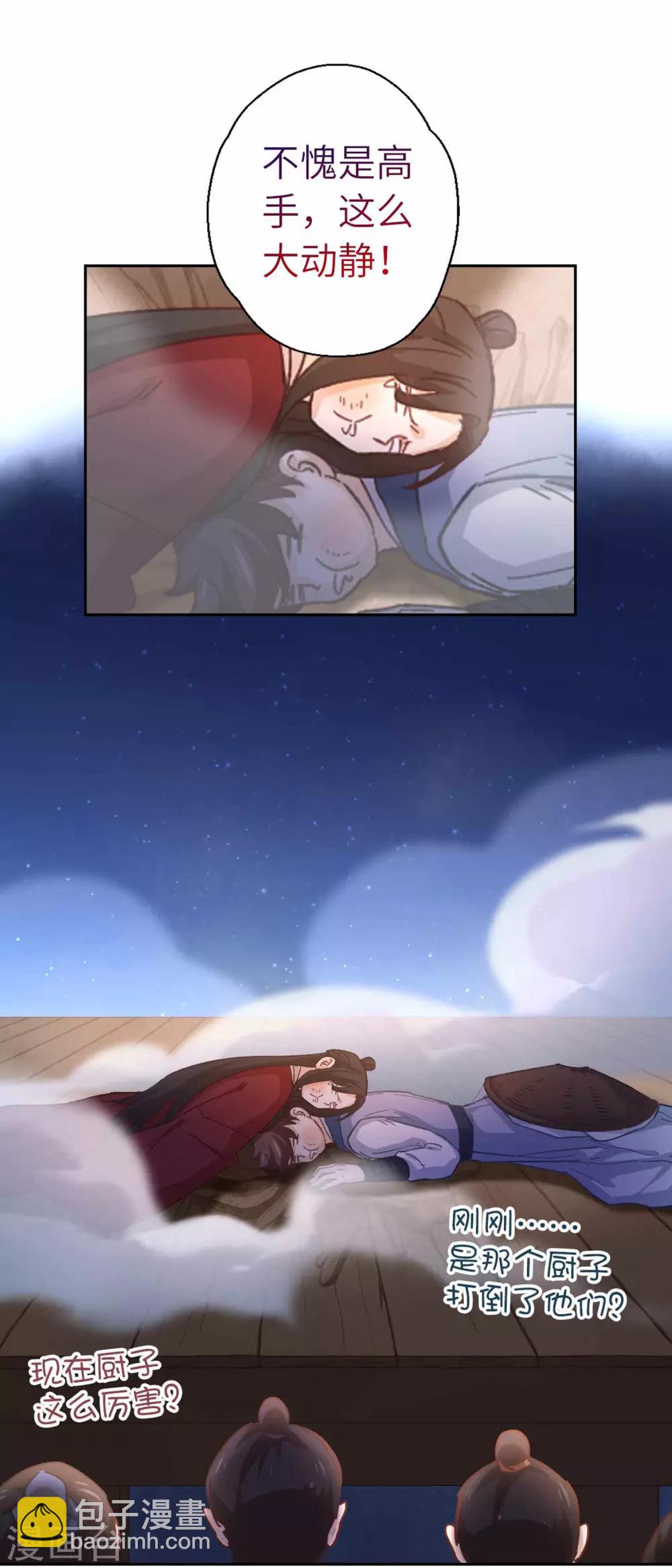 第90话 家的味道-第93话