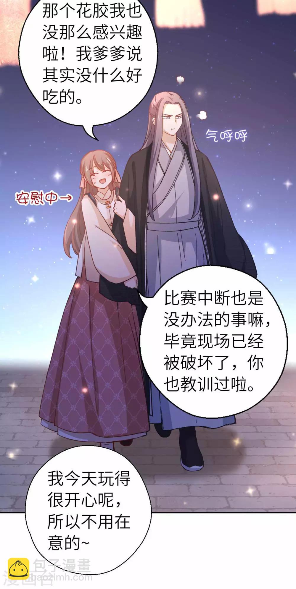 第90话 家的味道-第93话