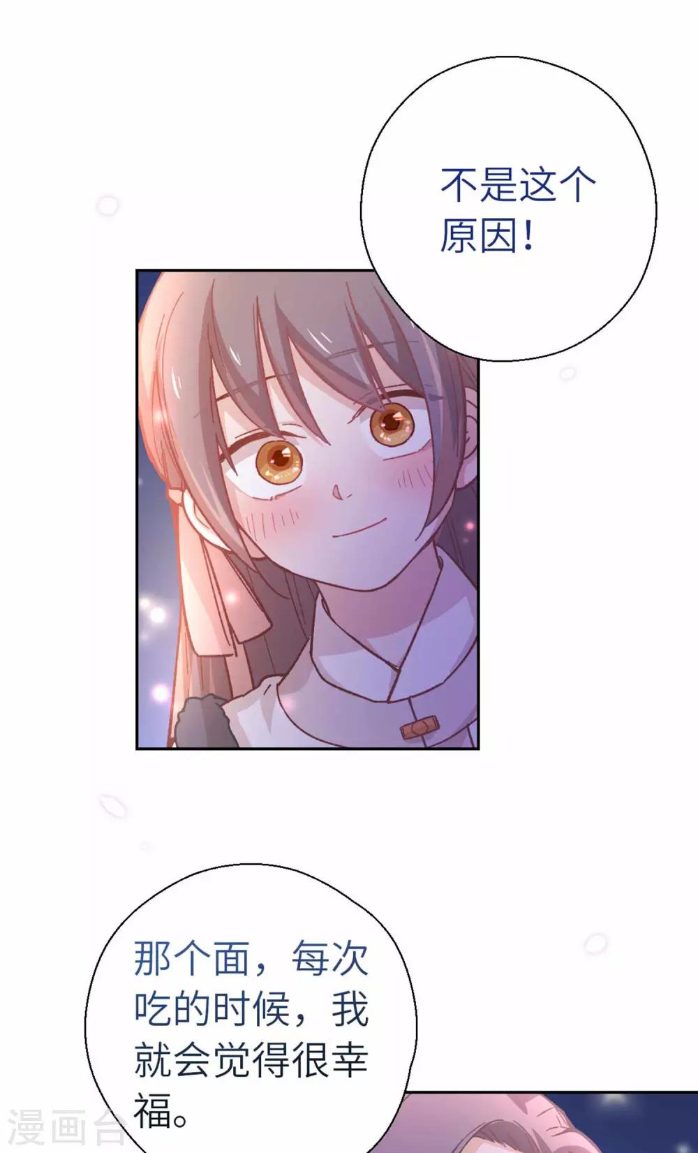 第90话 家的味道-第93话