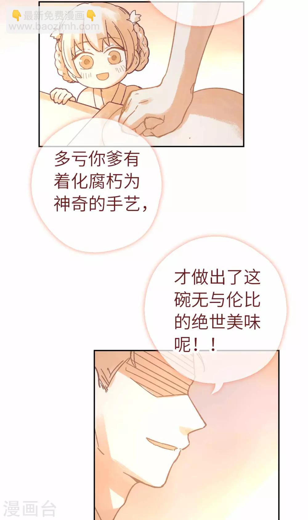 第90话 家的味道-第93话