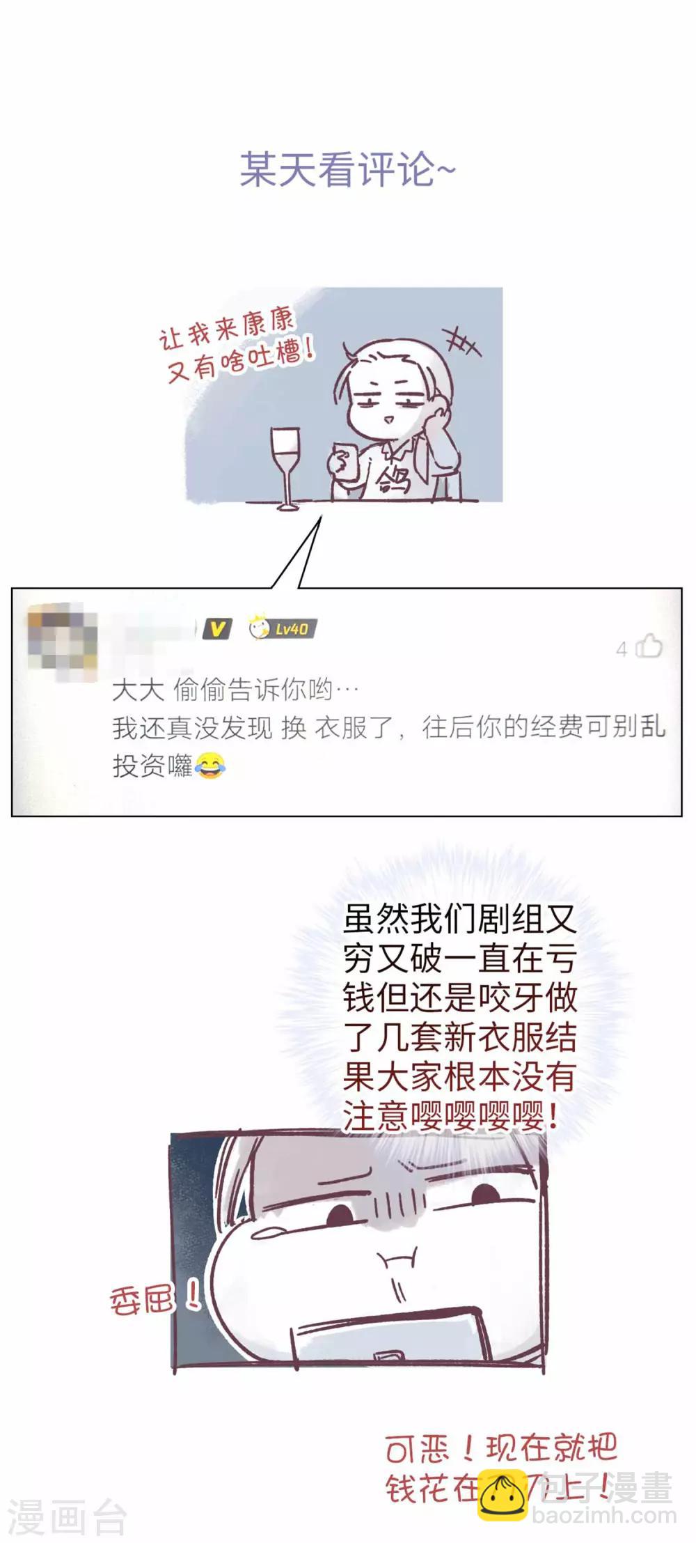 第90话 家的味道-第93话