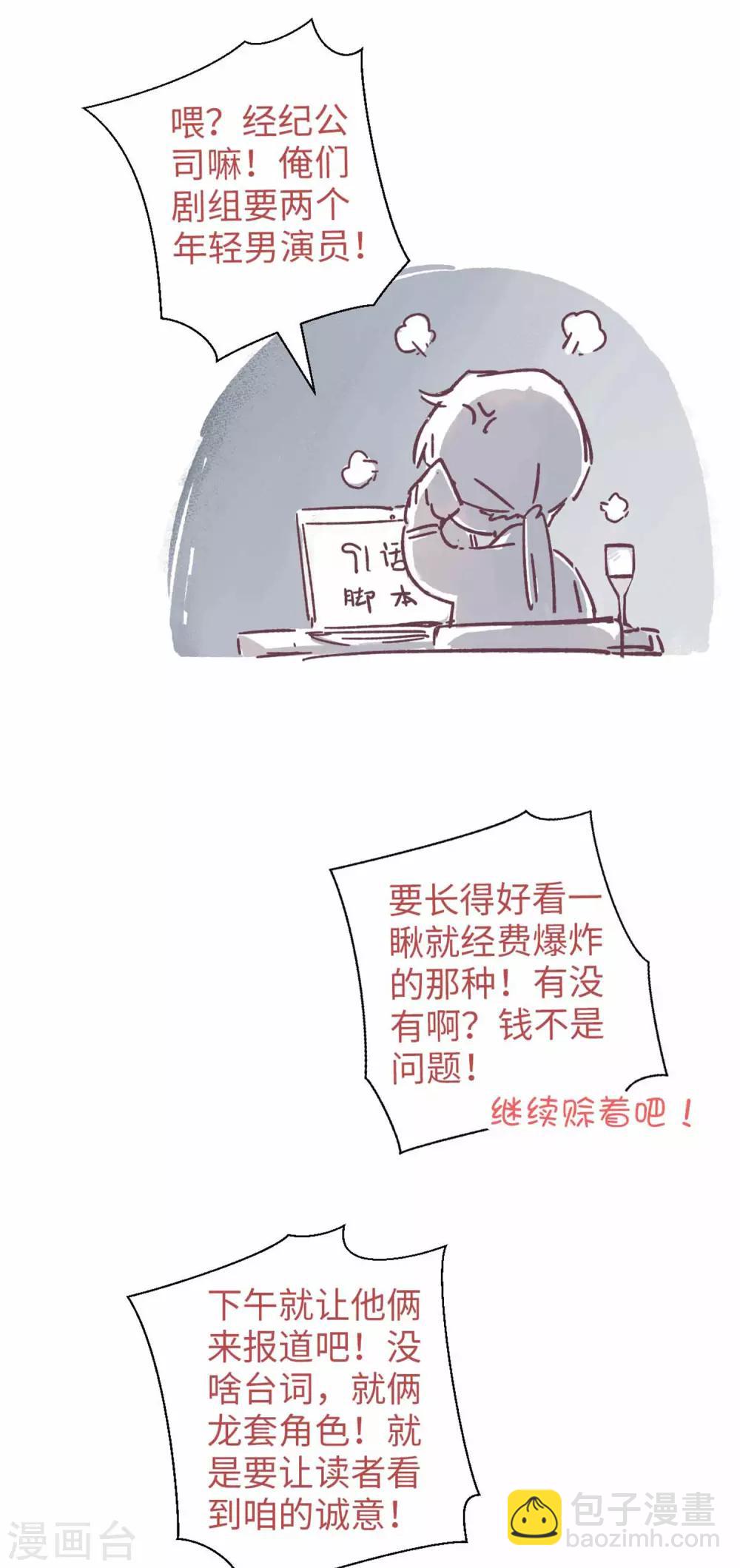 第90话 家的味道-第93话