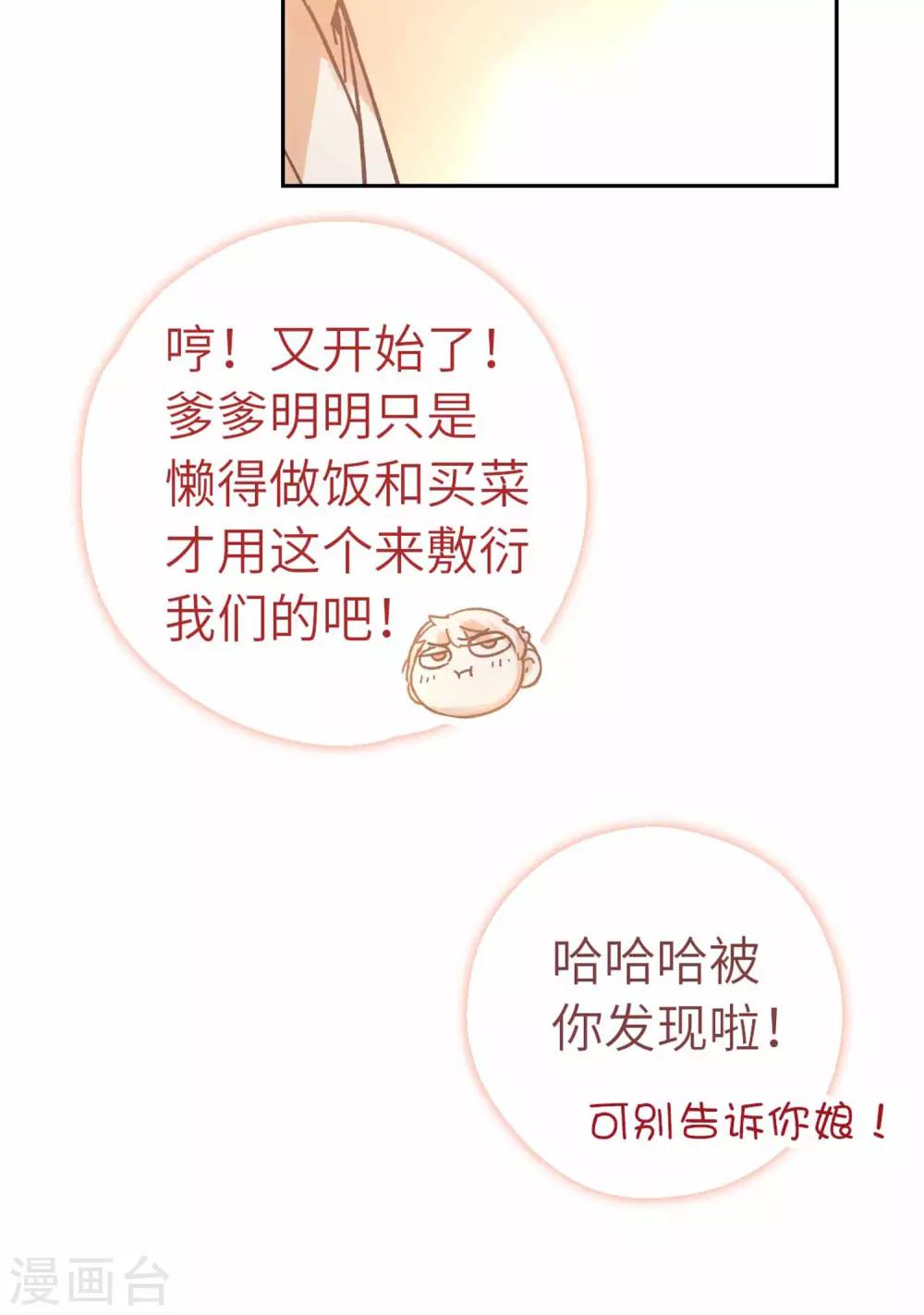 第90话 家的味道-第93话