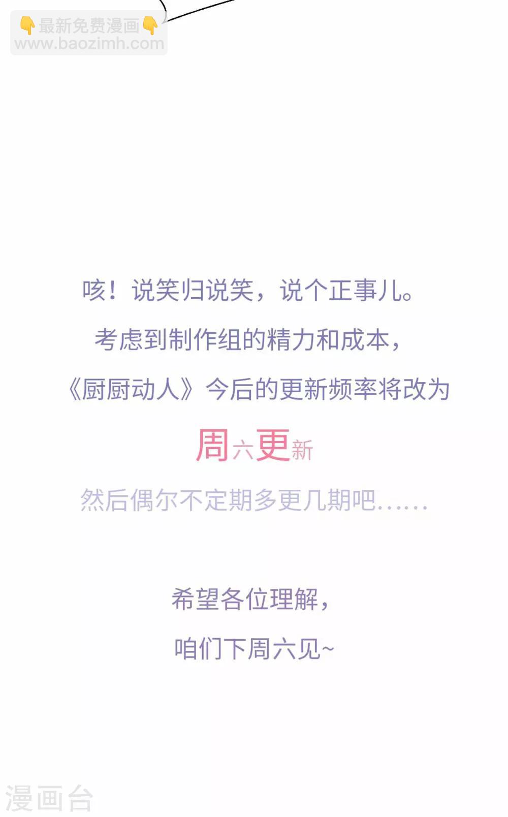 第90话 家的味道-第93话