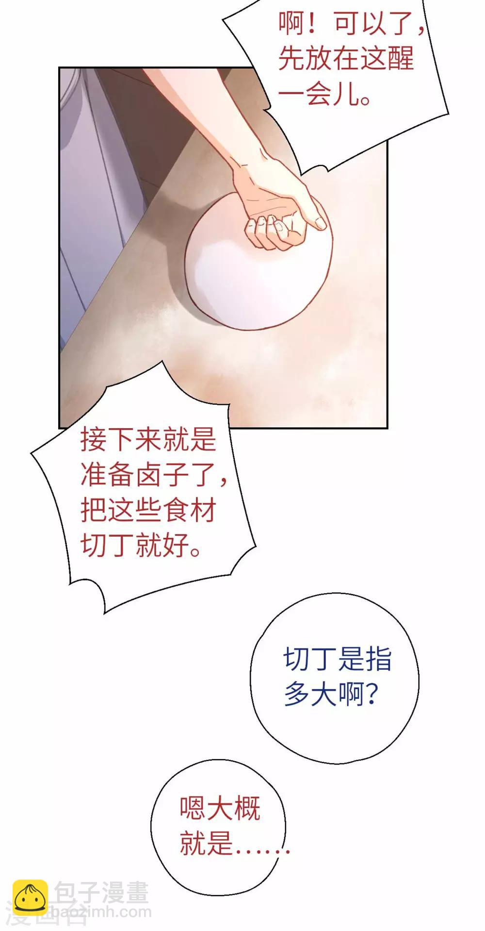 第90话 家的味道-第93话