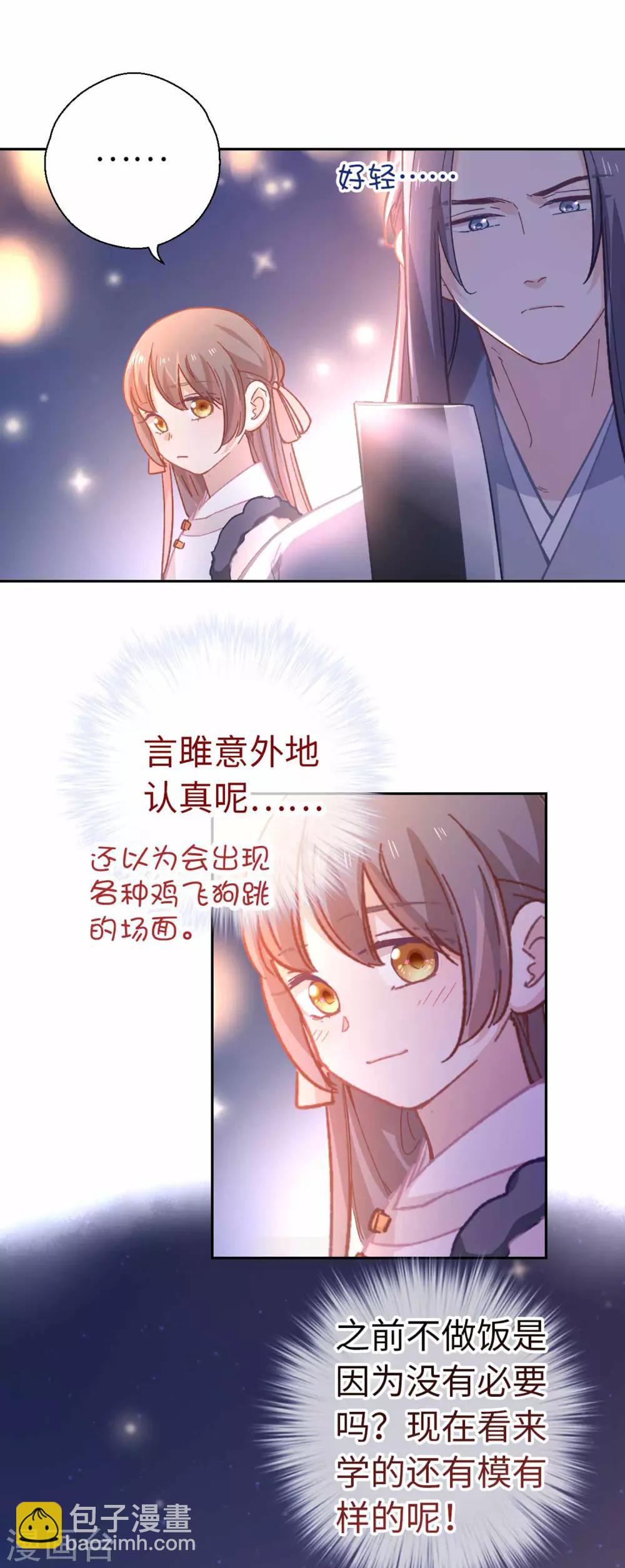 第90话 家的味道-第93话