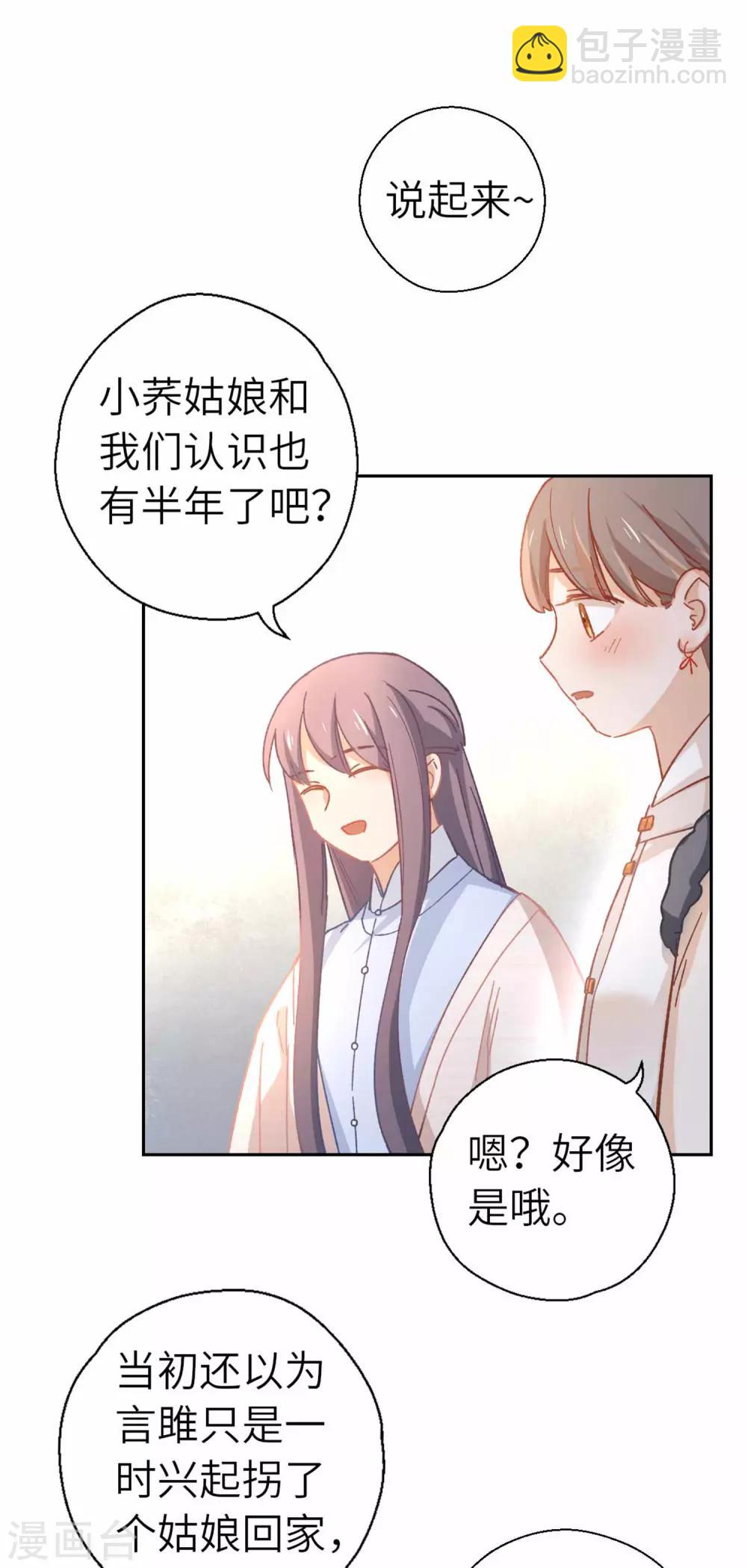 第92话 太刺激了-第95话