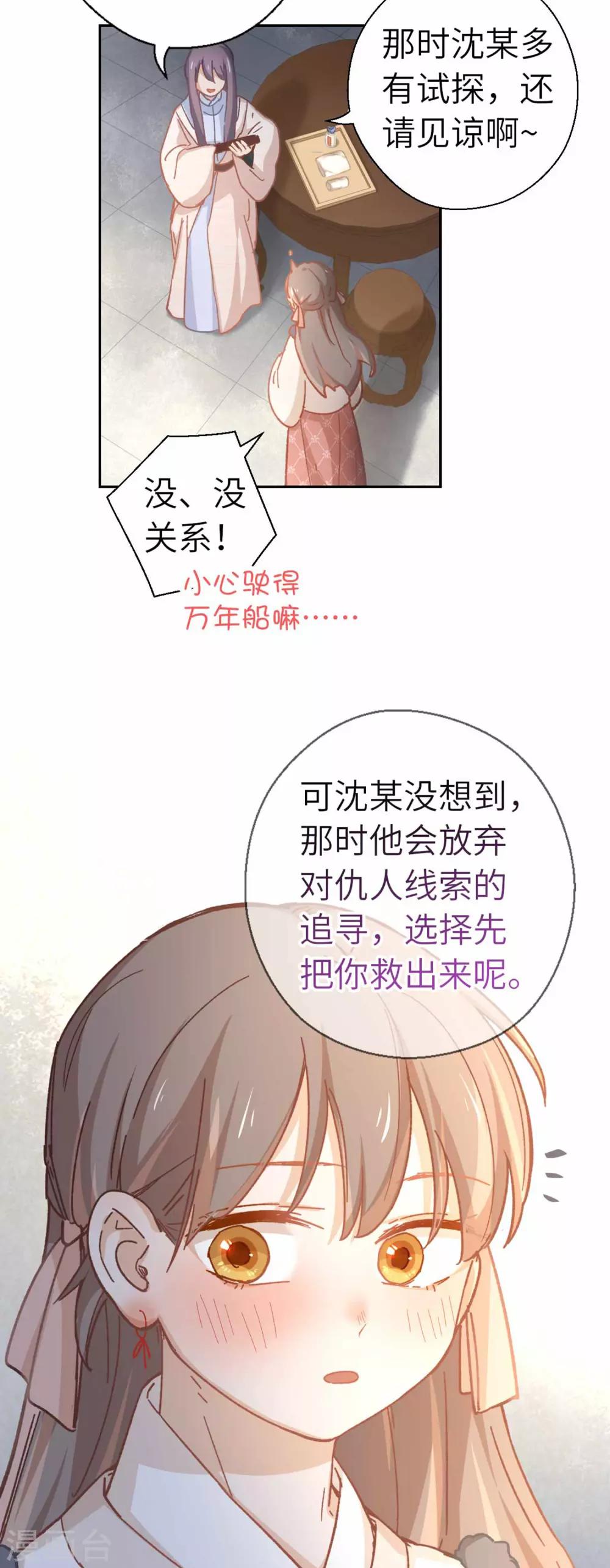 第92话 太刺激了-第95话