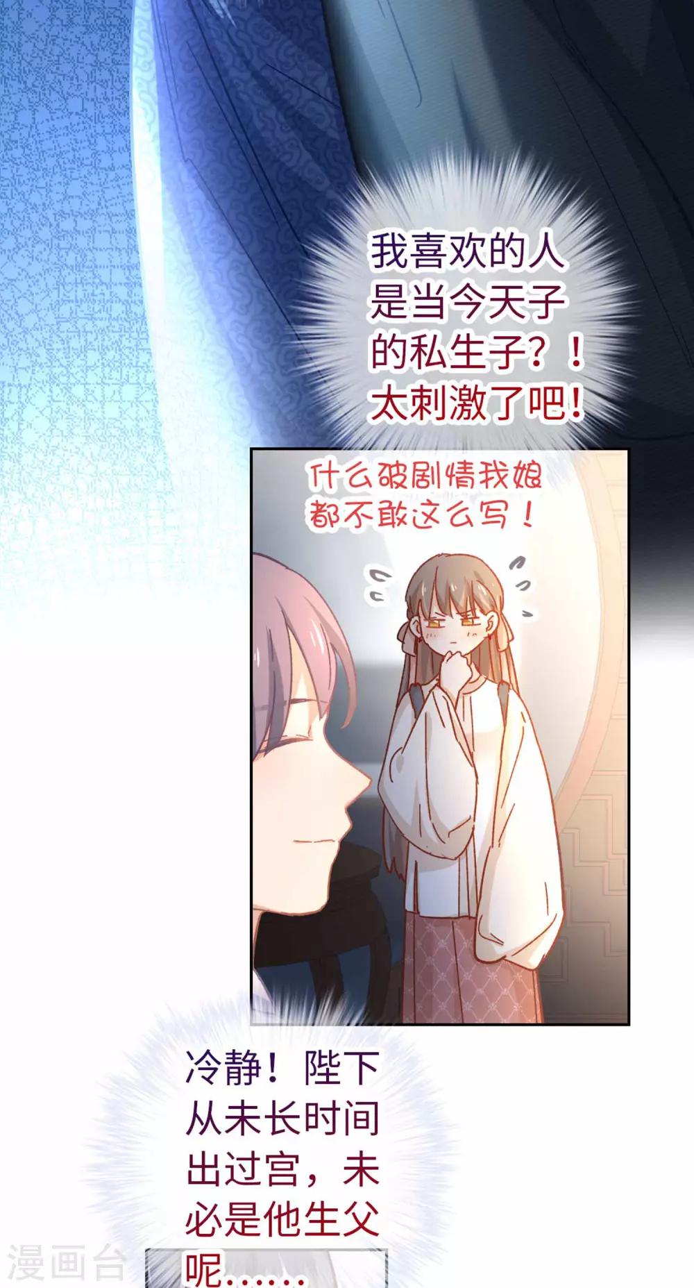 第92话 太刺激了-第95话