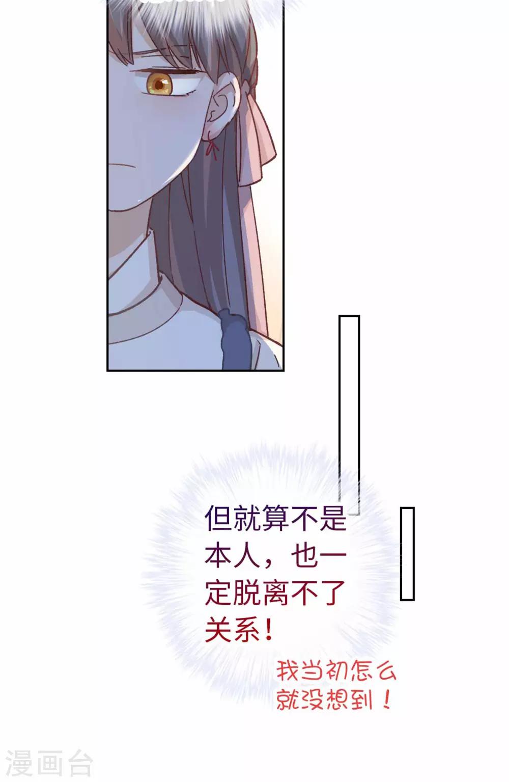 第92话 太刺激了-第95话