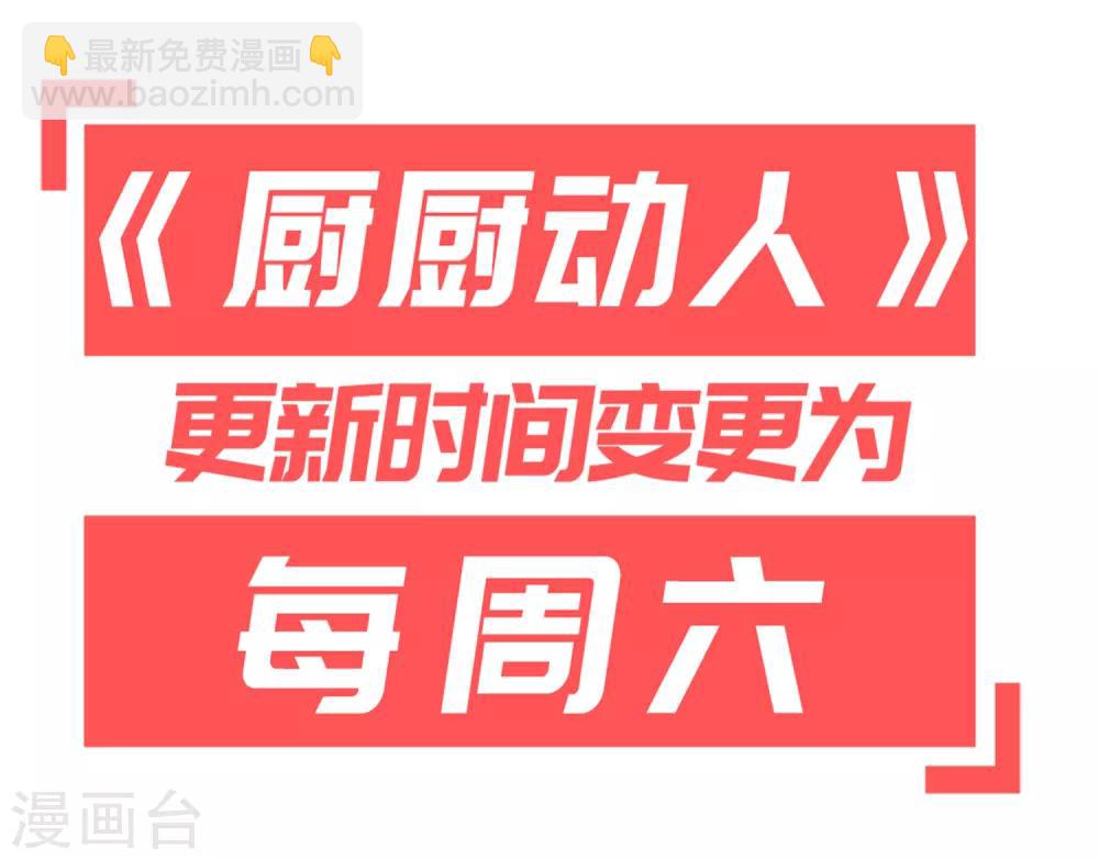 第92话 太刺激了-第95话