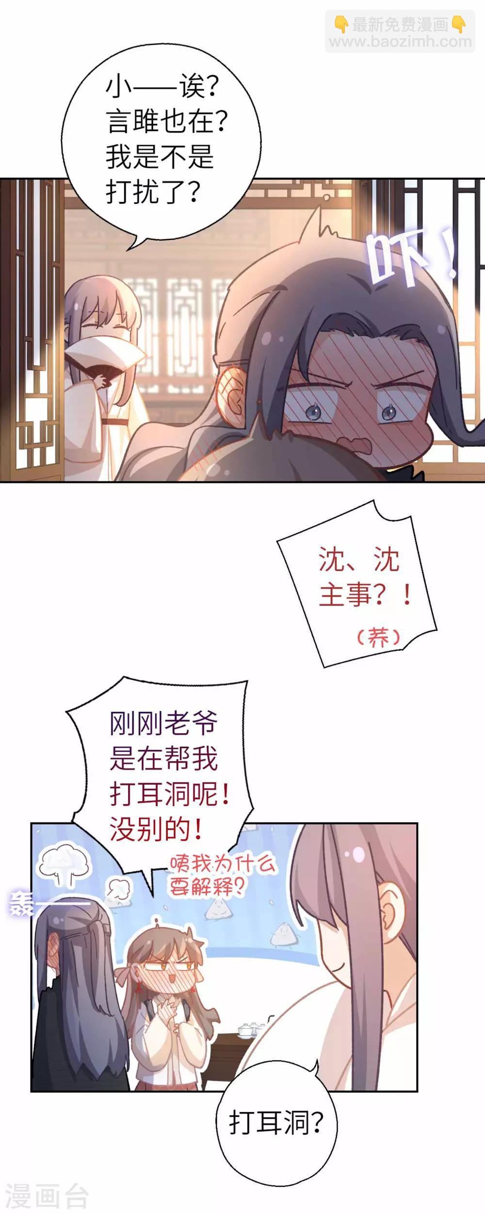 第92话 太刺激了-第95话