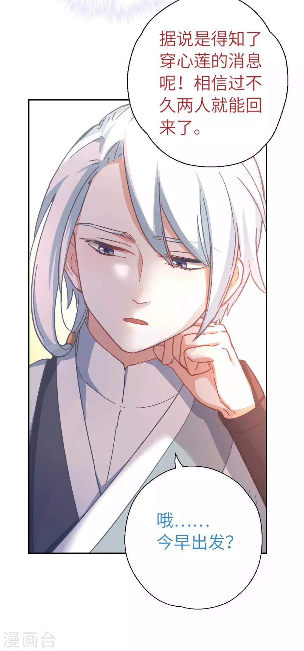 第94话 棋-第97话