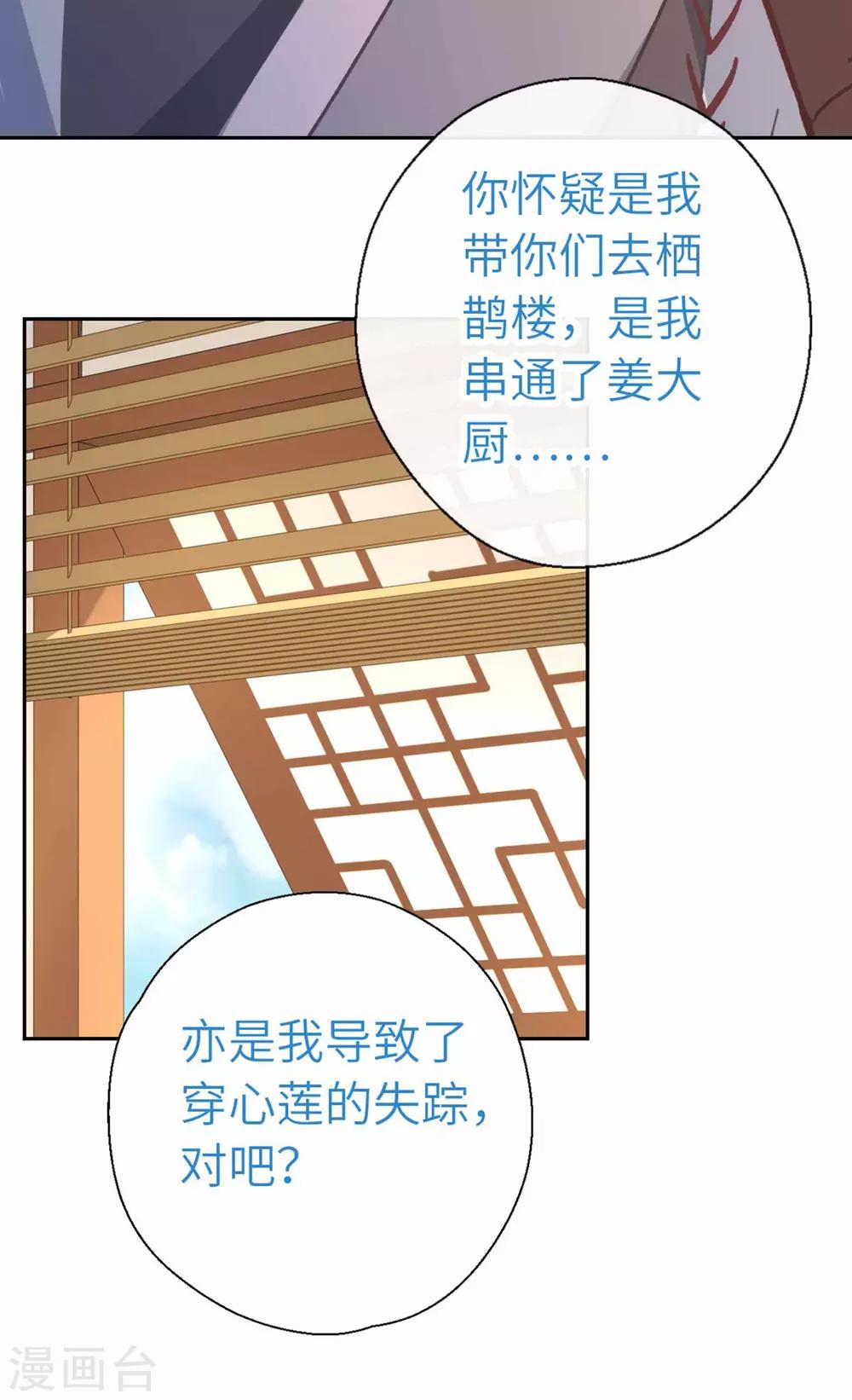 第94话 棋-第97话