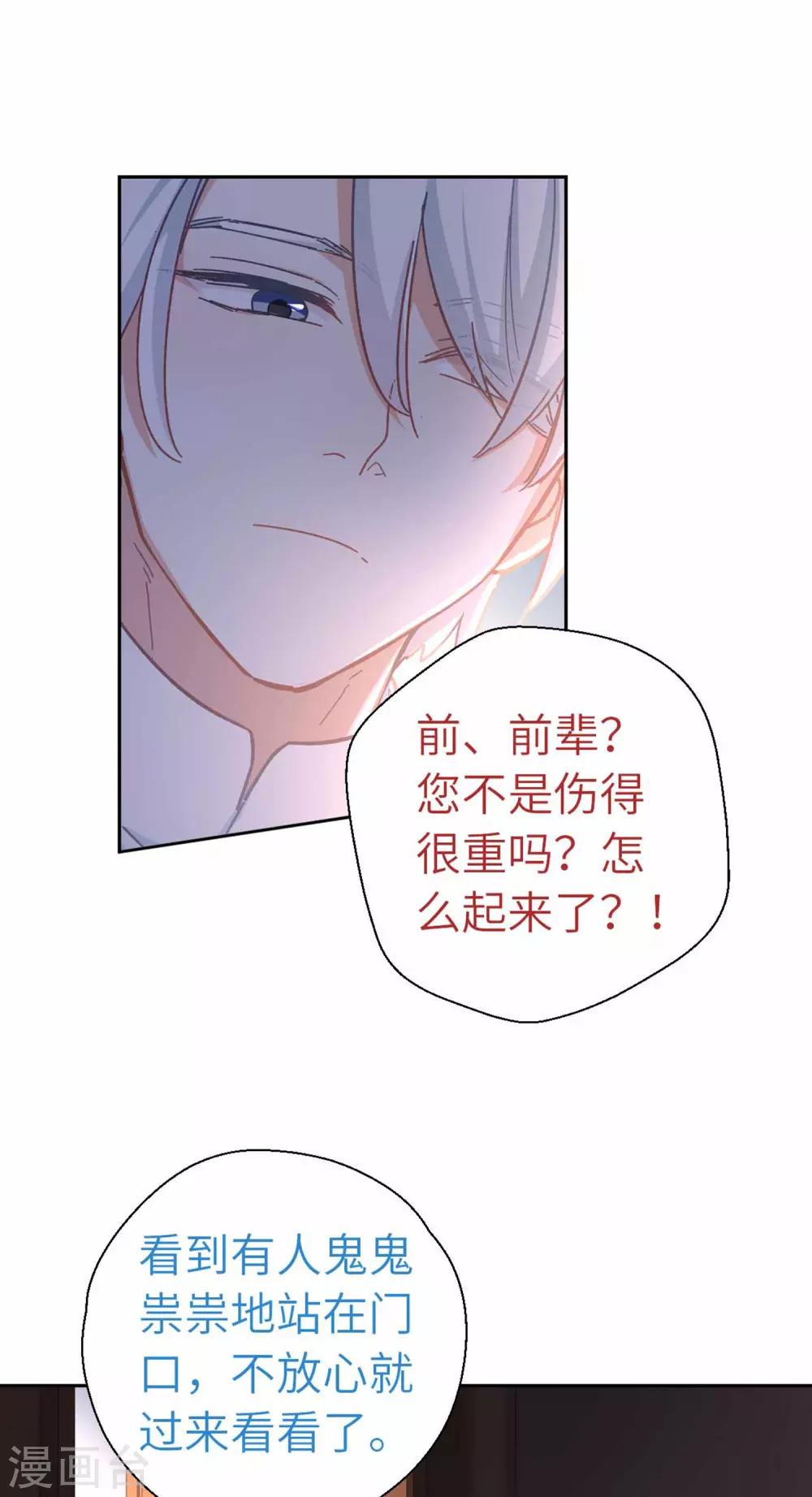 第94话 棋-第97话