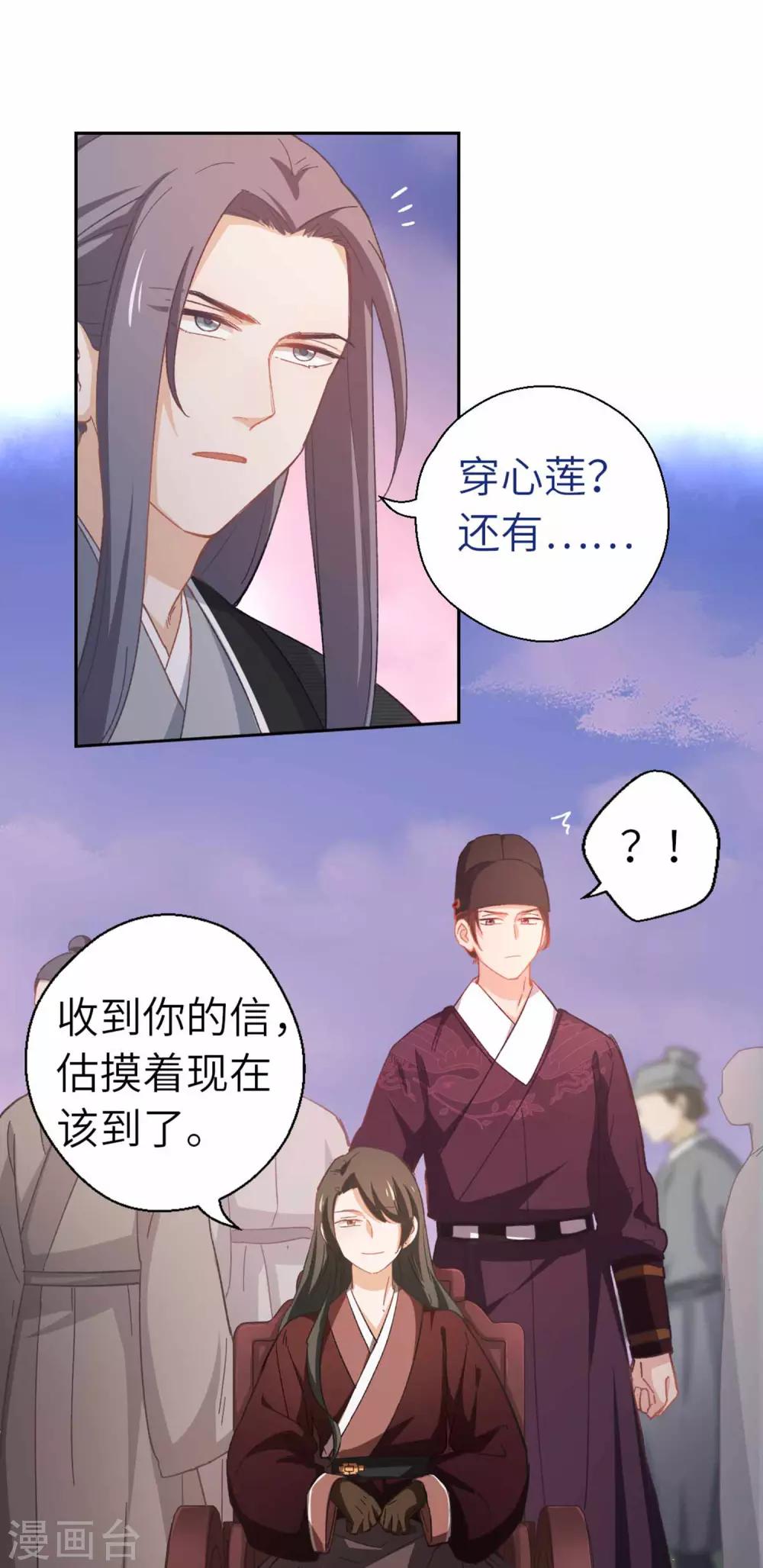 第94话 棋-第97话