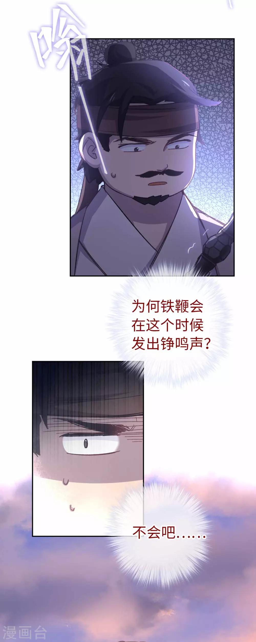 第94话 棋-第97话