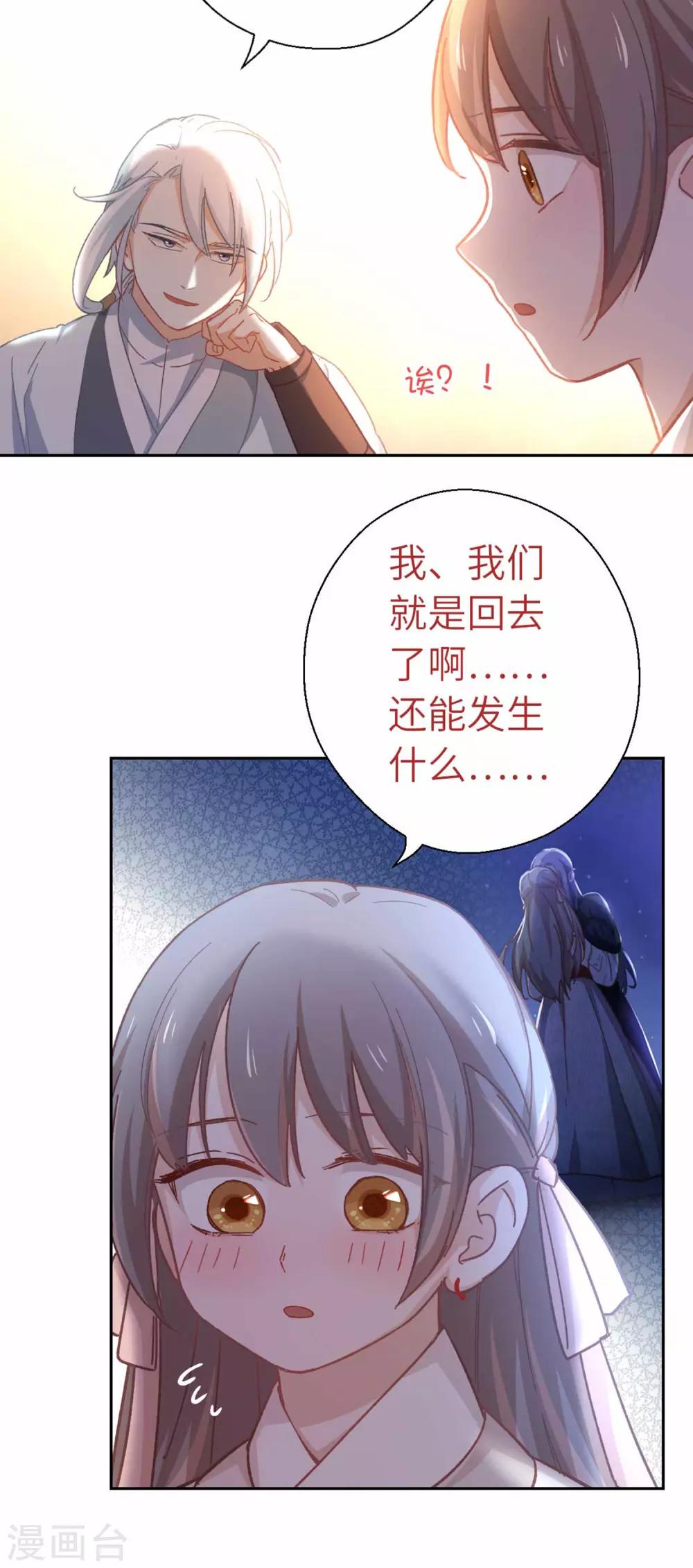 第94话 棋-第97话