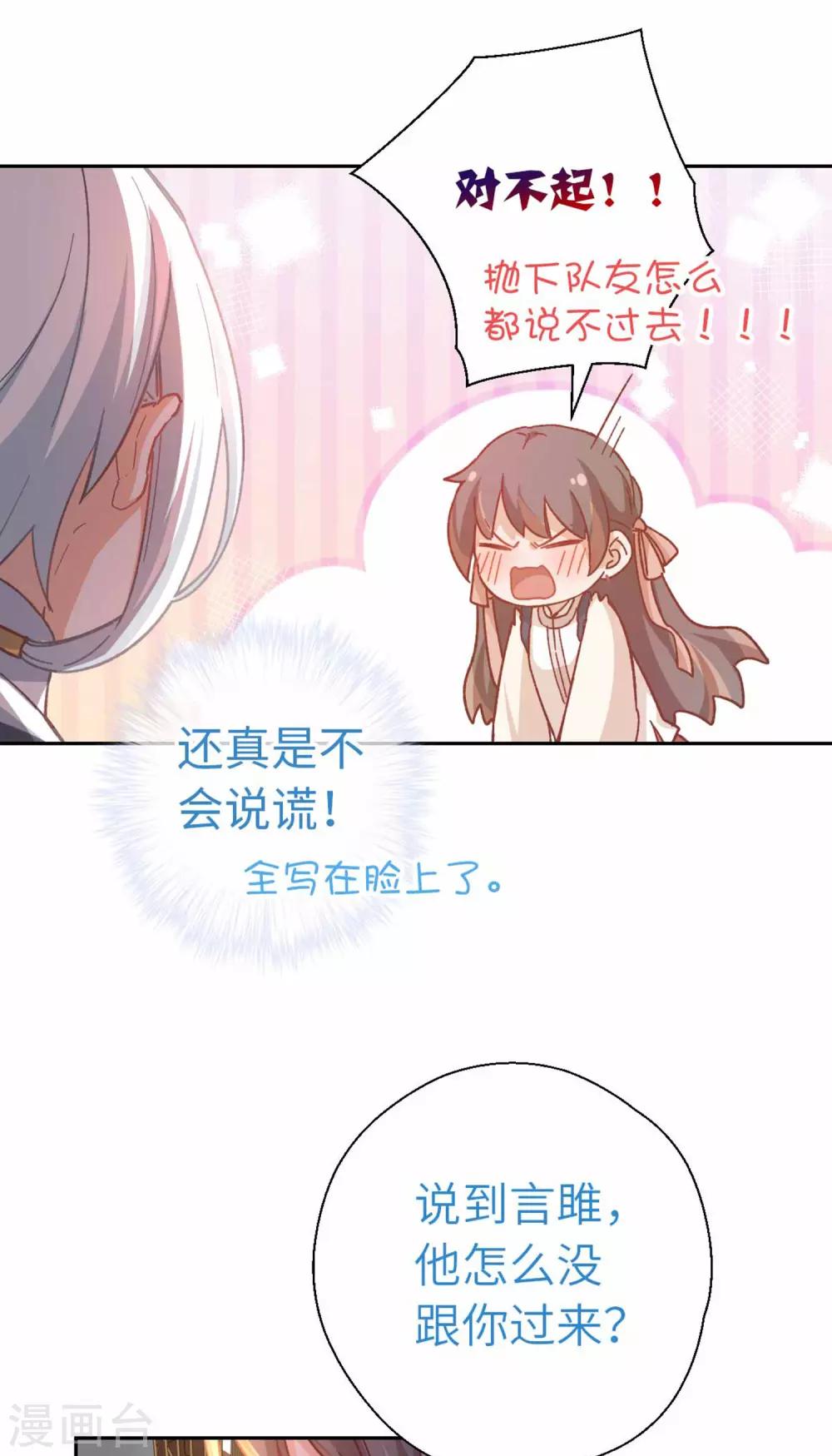 第94话 棋-第97话