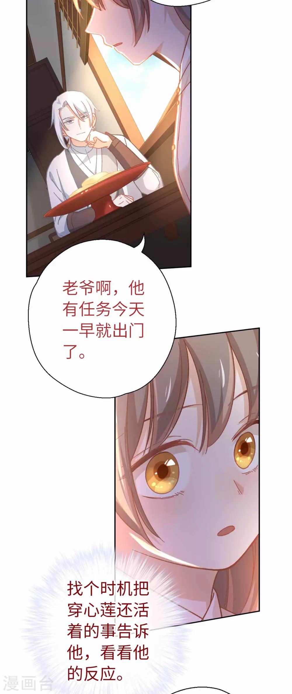 第94话 棋-第97话