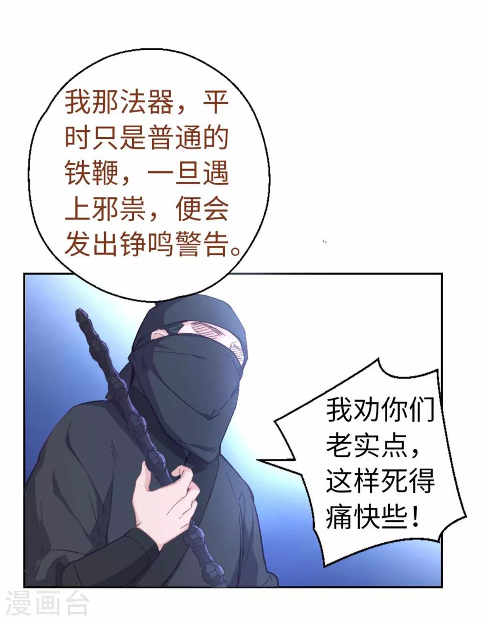 第96话 又见面了-第99话