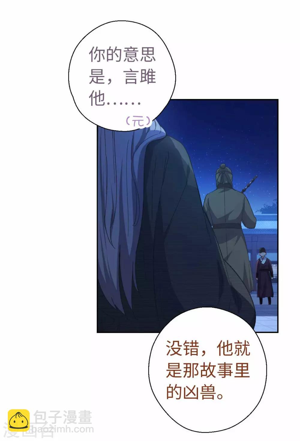 第96话 又见面了-第99话