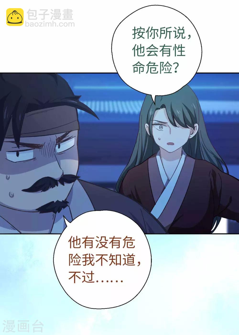 第96话 又见面了-第99话