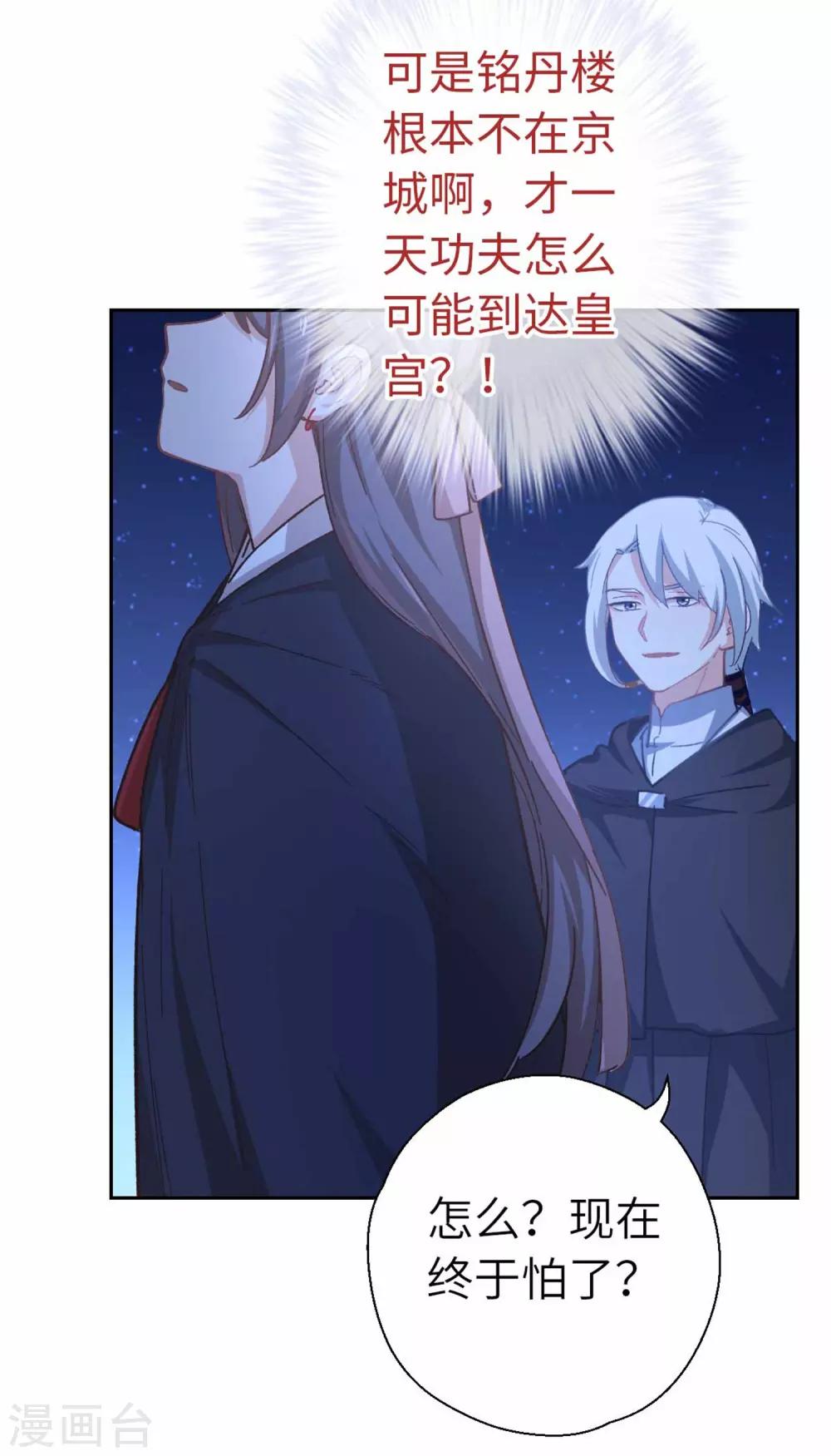 第96话 又见面了-第99话