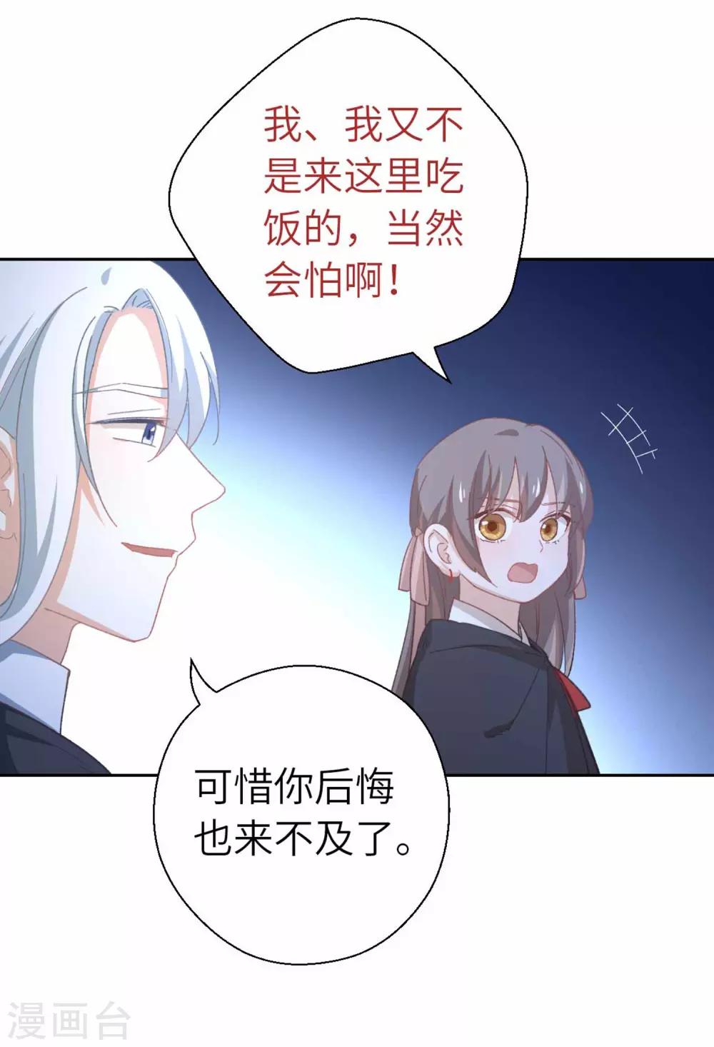 第96话 又见面了-第99话