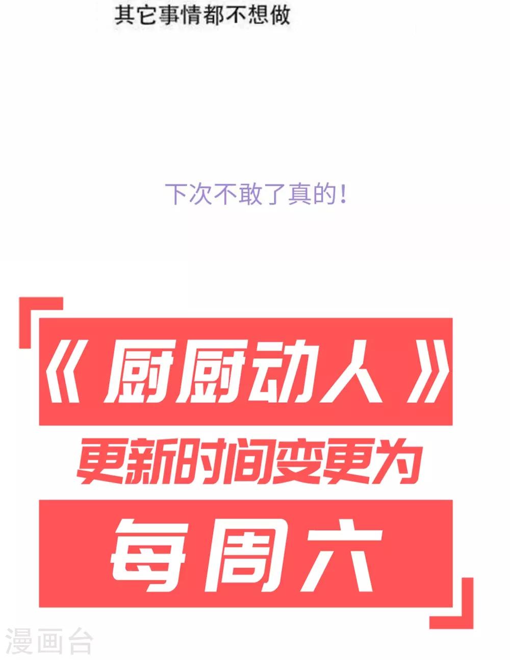 第96话 又见面了-第99话