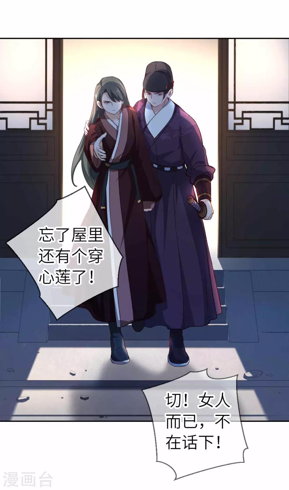 第96话 又见面了-第99话