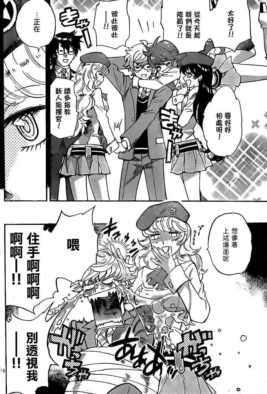 楚楚可憐超能少女組 - 第380回 - 4