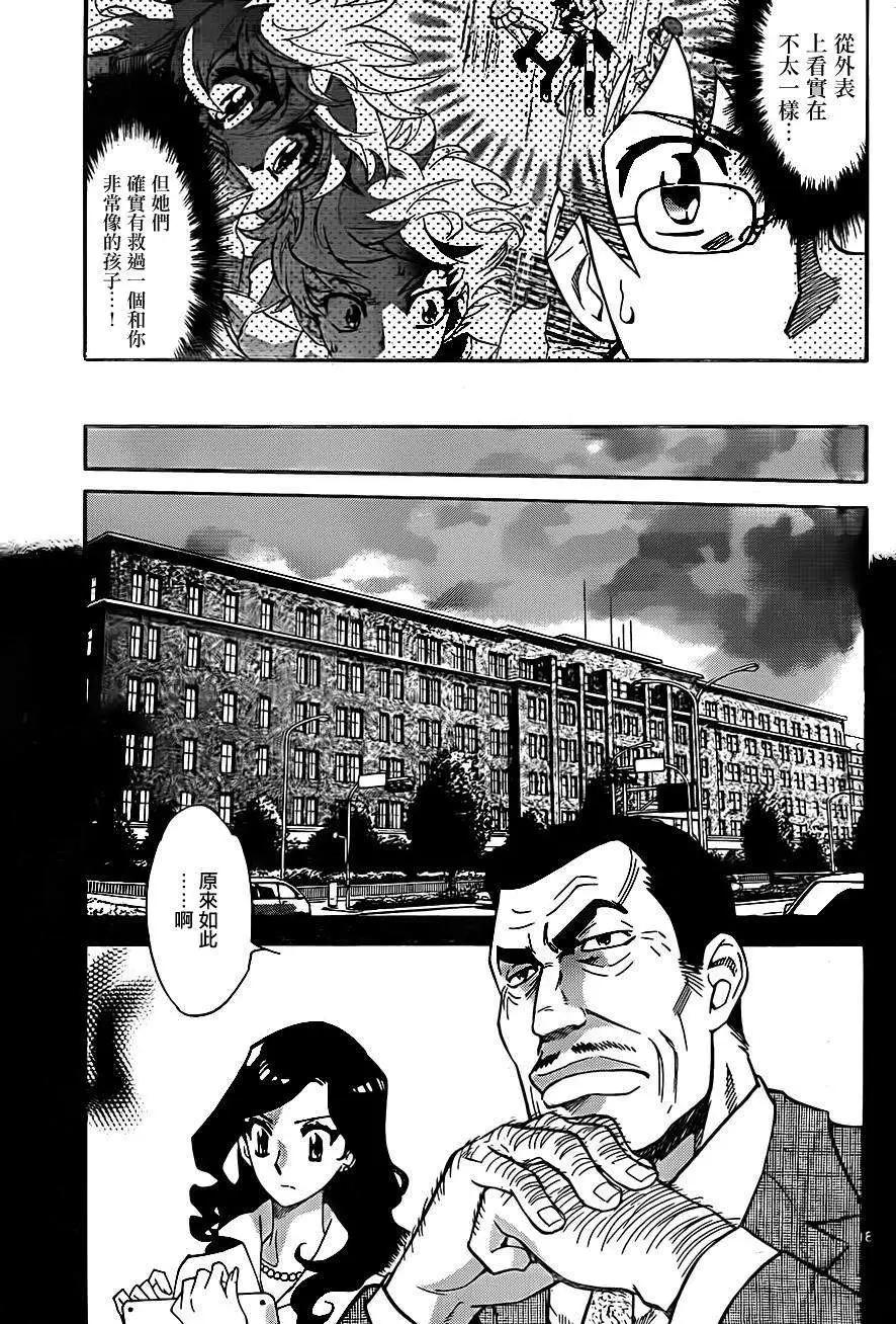 楚楚可憐超能少女組 - 第380回 - 3