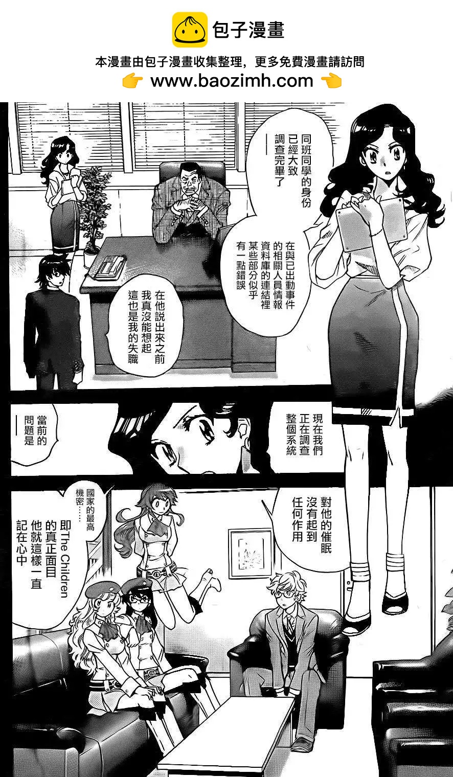 楚楚可憐超能少女組 - 第380回 - 4