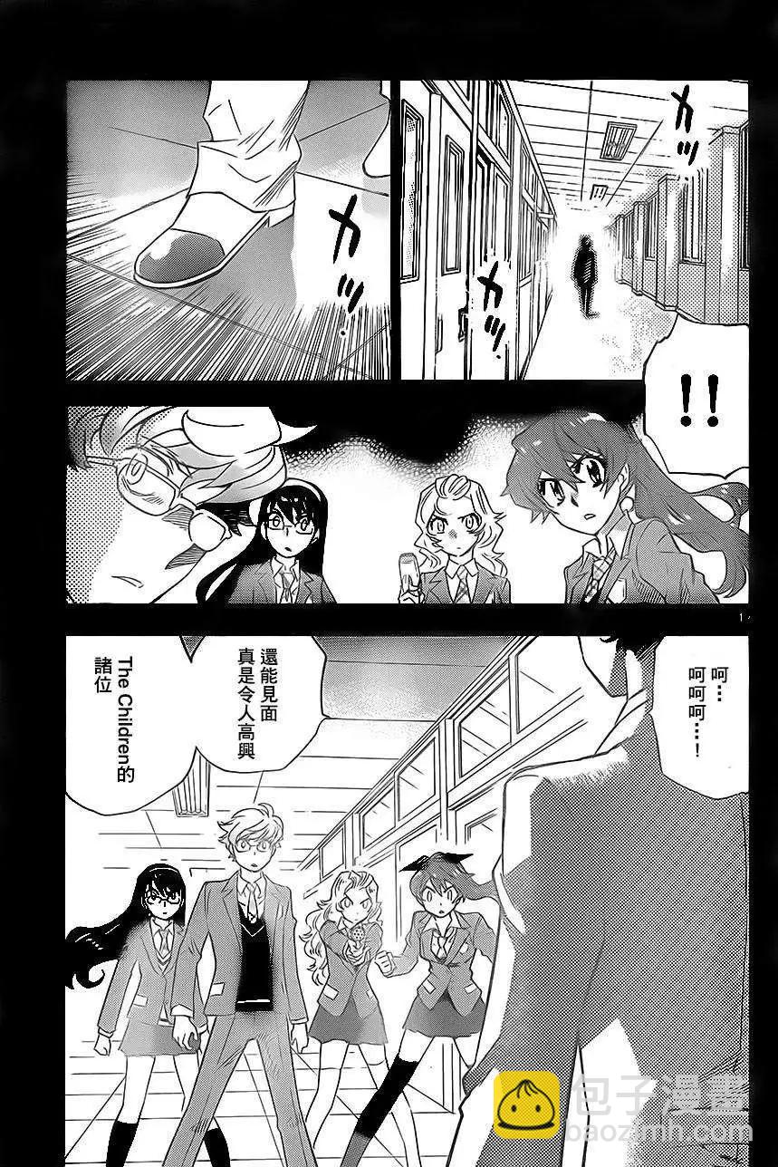 楚楚可憐超能少女組 - 第390回 - 1