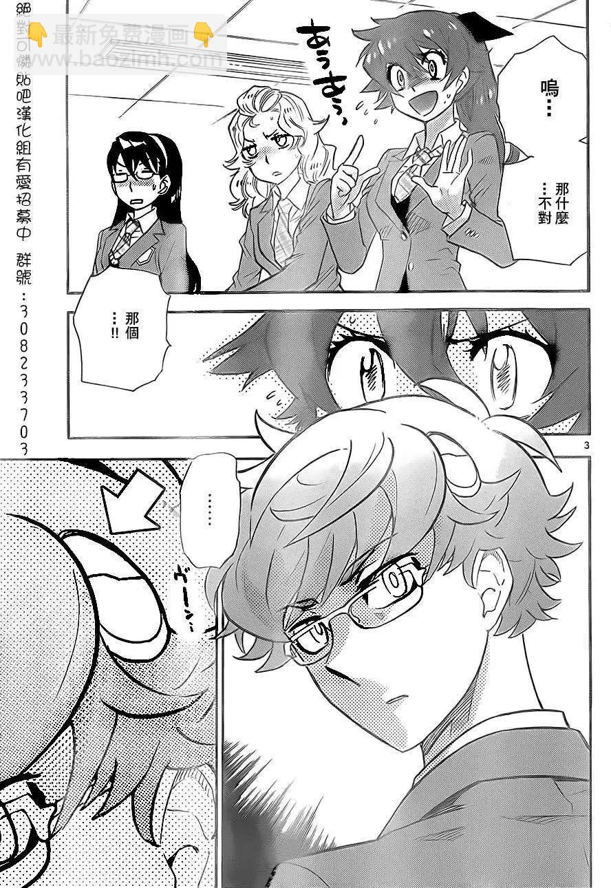 楚楚可憐超能少女組 - 第390回 - 3