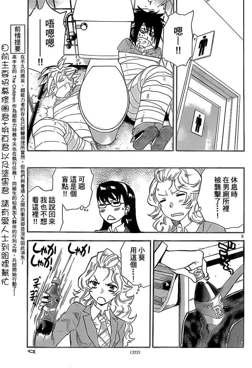 楚楚可憐超能少女組 - 第390回 - 1