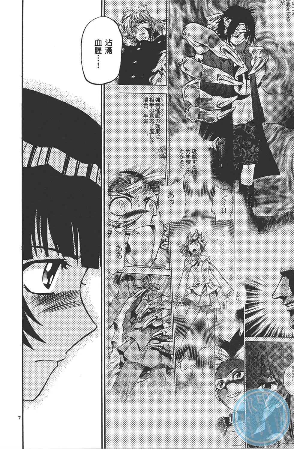 楚楚可憐超能少女組 - 第35卷(1/4) - 3