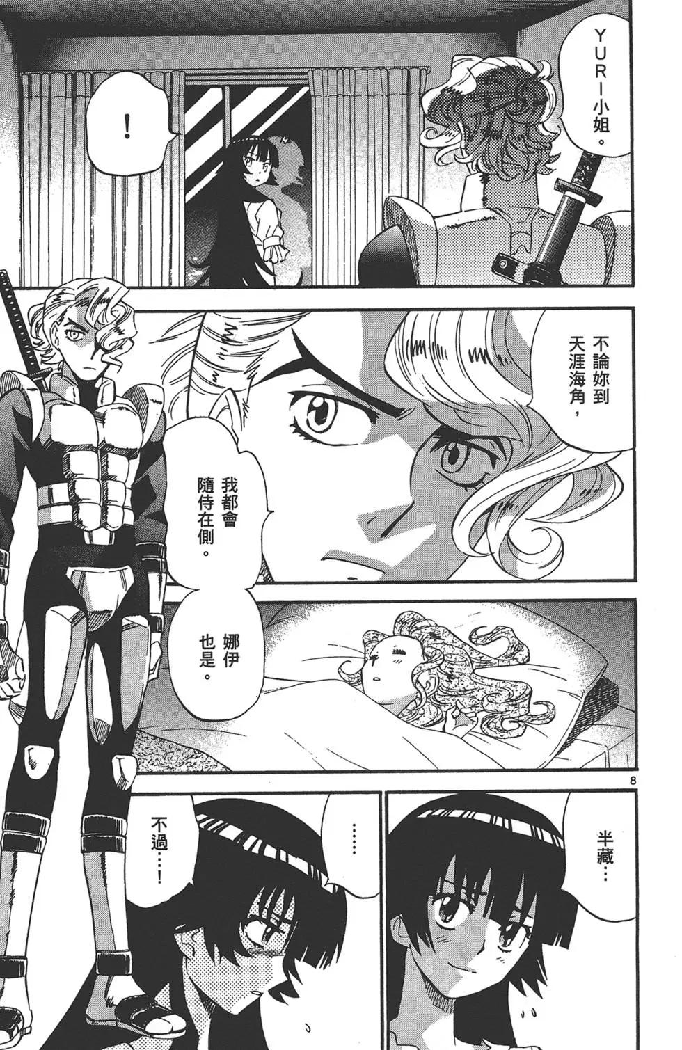 楚楚可憐超能少女組 - 第35卷(1/4) - 4