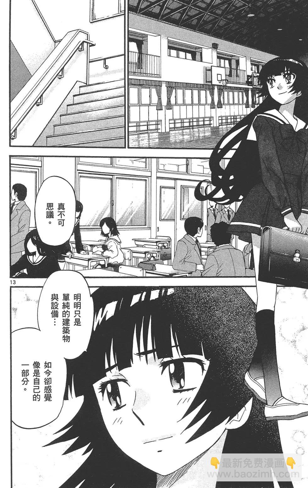 楚楚可憐超能少女組 - 第35卷(1/4) - 1