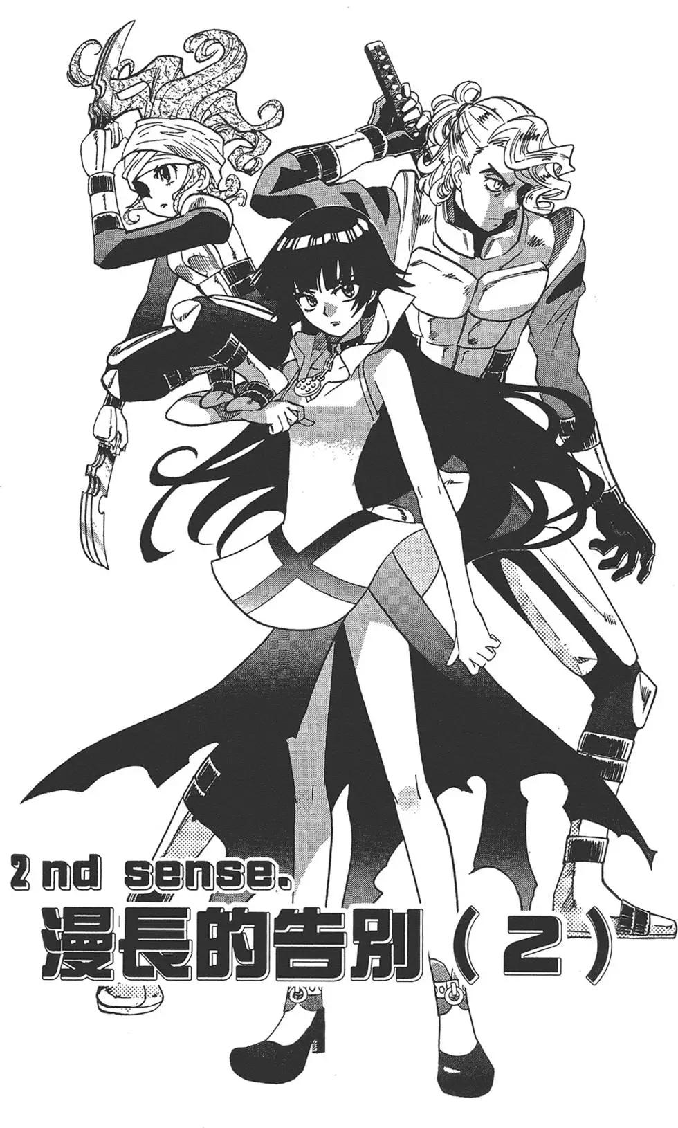 楚楚可憐超能少女組 - 第35卷(1/4) - 7