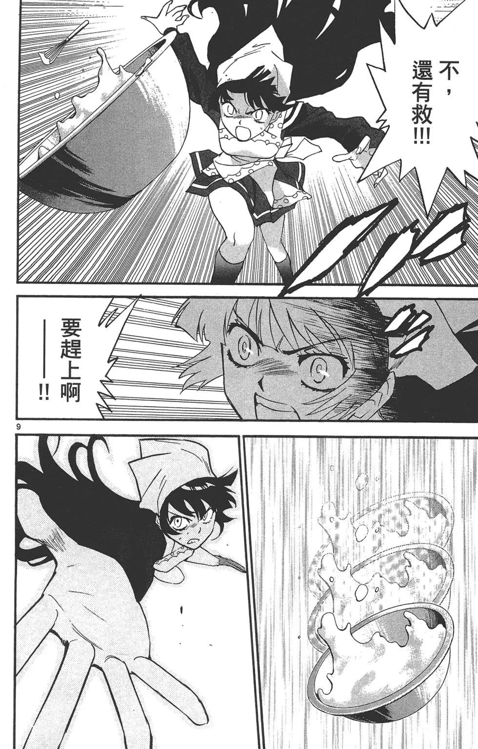 楚楚可憐超能少女組 - 第35卷(1/4) - 7